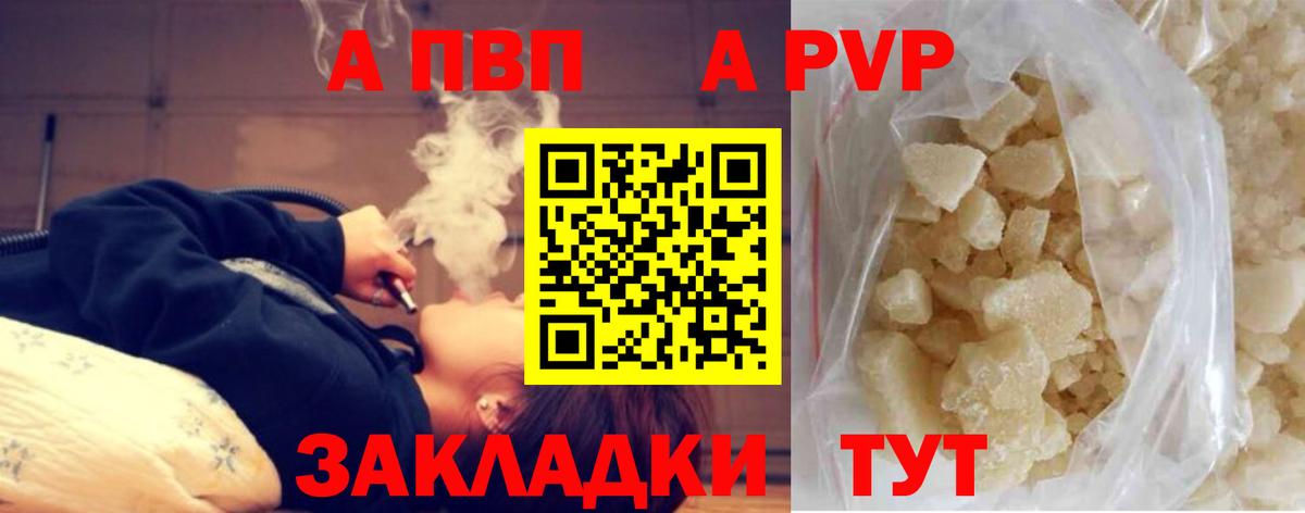 A PVP VHQ Воронеж