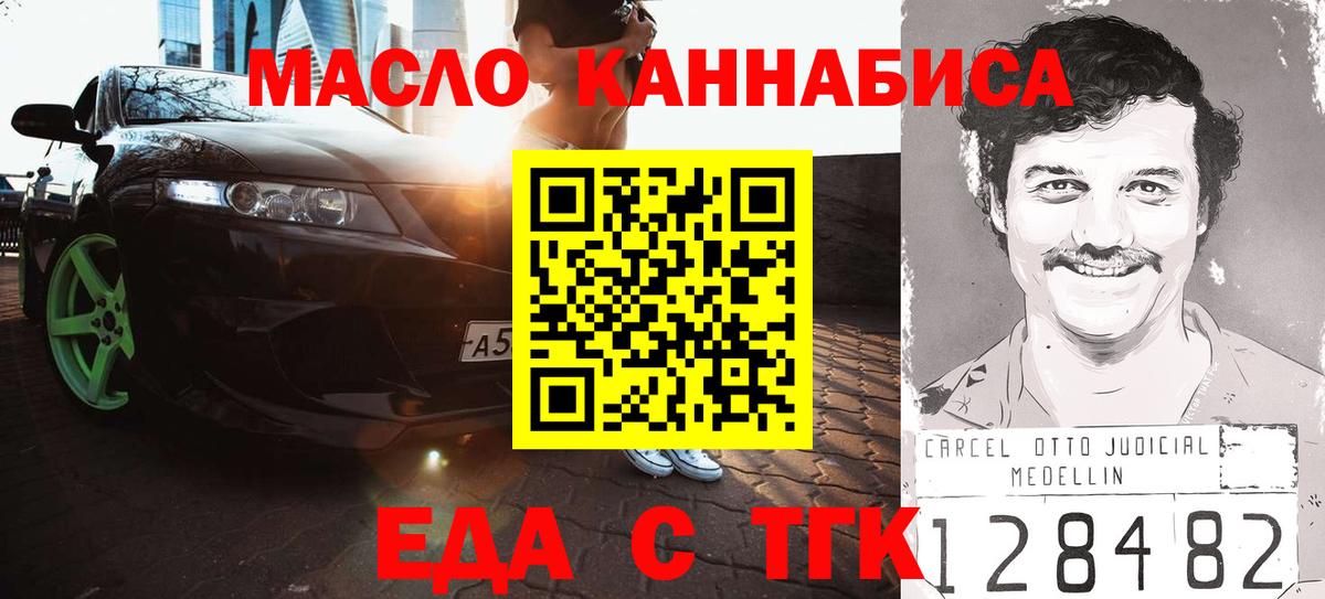 Canna-Cookies марихуана  Вход с VPN  Воронеж 
