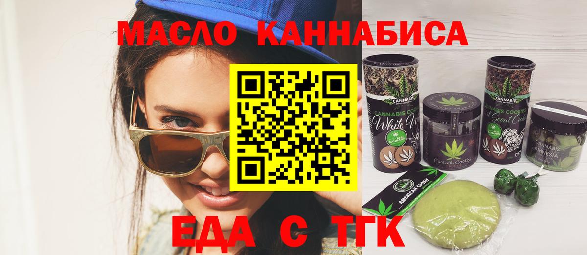 Печенье с ТГК марихуана Воронеж