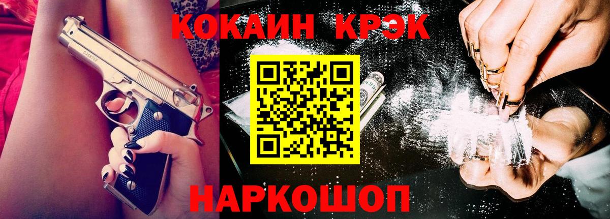 Воронеж  COCAIN VHQ  Вход с VPN 
