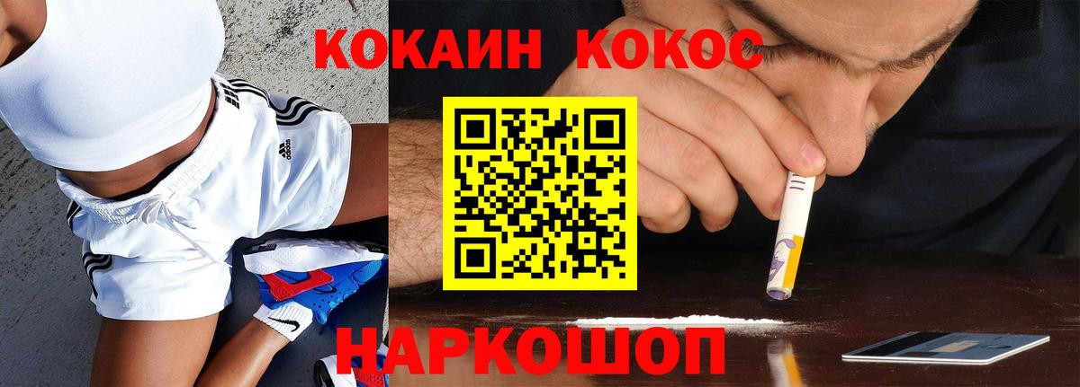 КОКАИН Fish Scale Воронеж