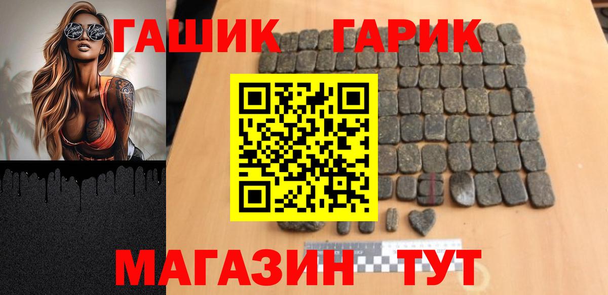 Гашиш Cannabis  Вход с VPN  ГАШ  Воронеж 