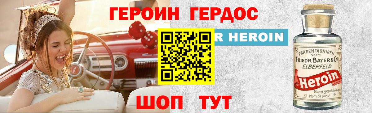Воронеж  Героин  Вход с VPN  Героин Афган 