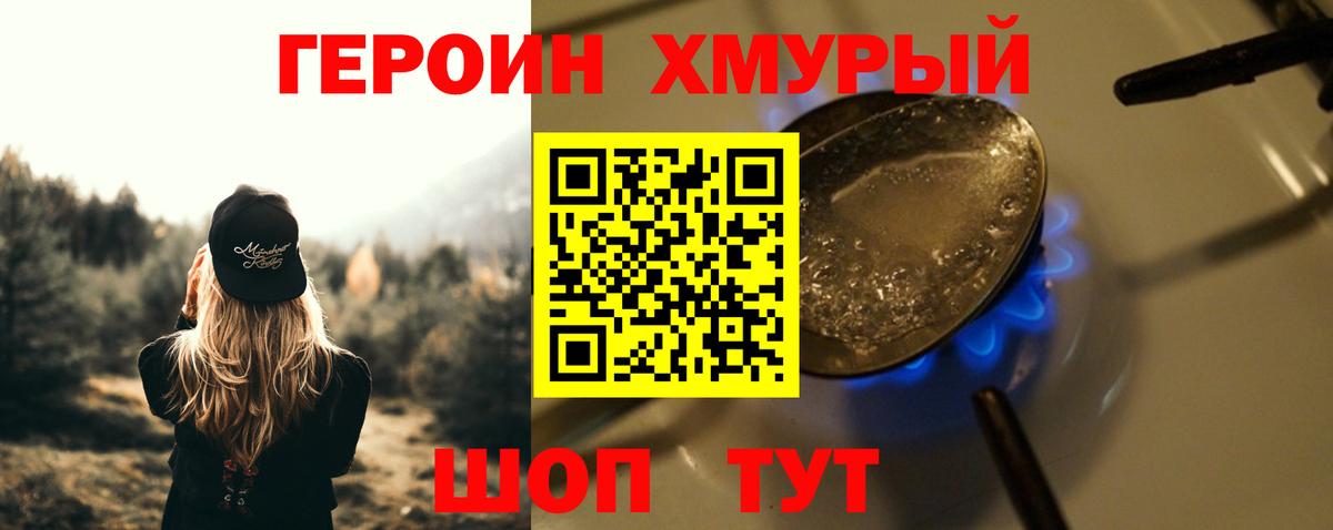 Героин герыч Воронеж