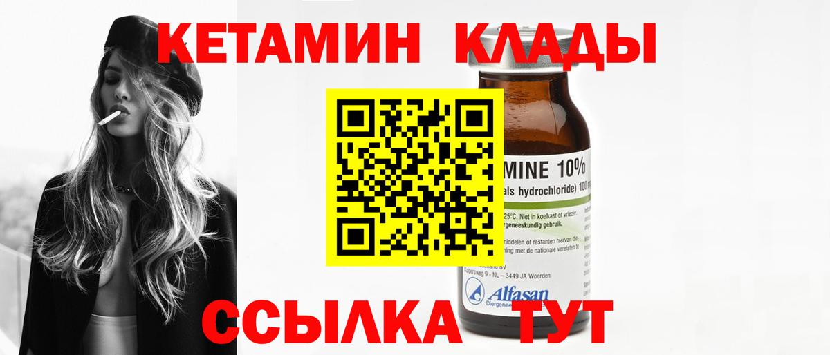 Воронеж  КЕТАМИН VHQ  Вход с VPN  КЕТАМИН VHQ 