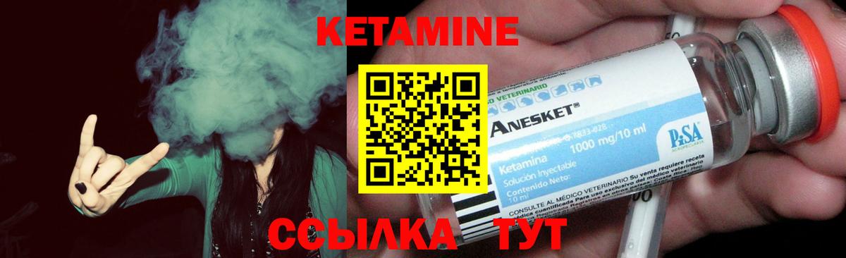 Кетамин VHQ Воронеж
