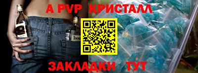 Альфа ПВП Аргун