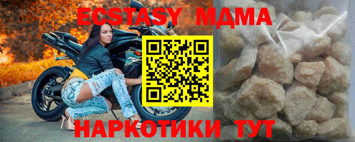 МДМА  MDMA Molly  МДМА молли  Вход с VPN  Воронеж 