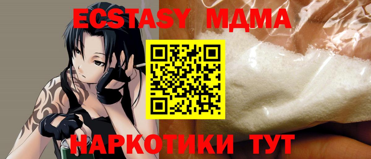 MDMA VHQ Воронеж