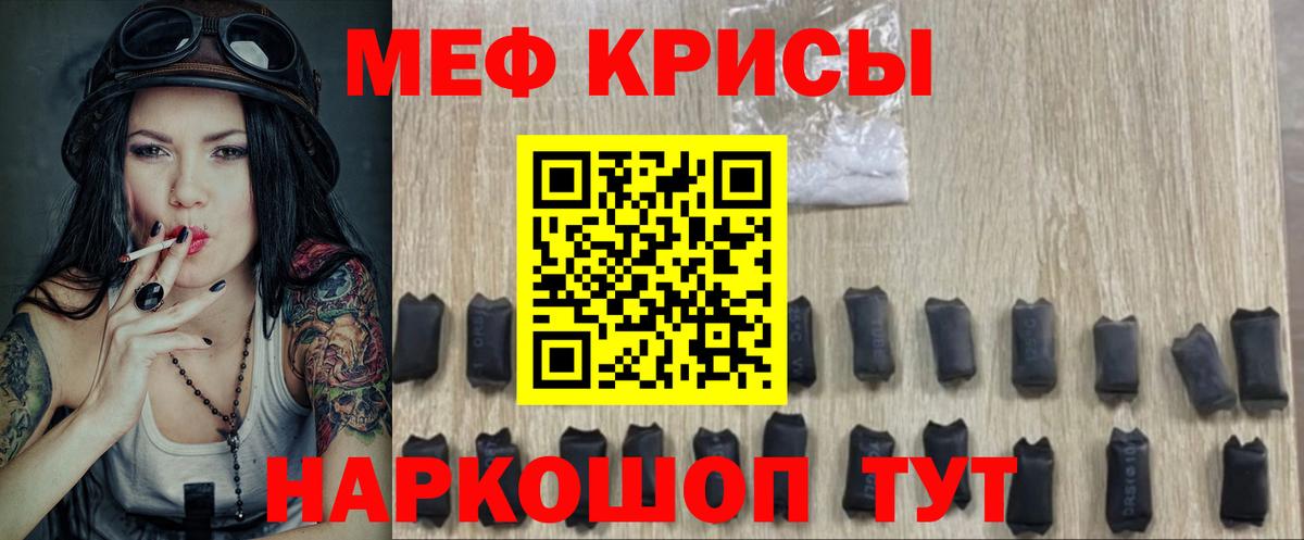 Меф кристаллы Воронеж