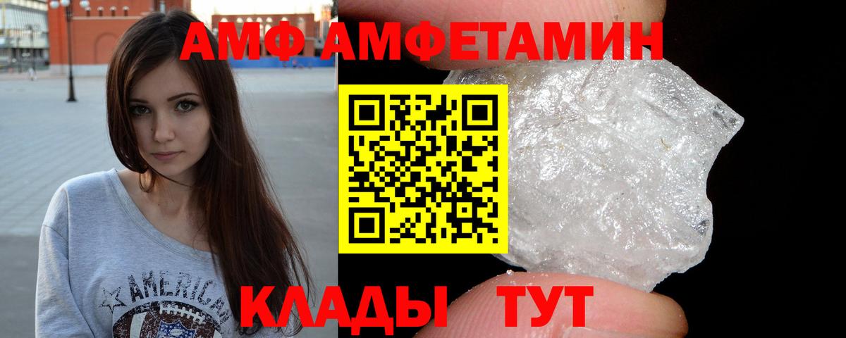 Воронеж  МЕТАМФЕТАМИН Декстрометамфетамин 99.9%  Вход с VPN 