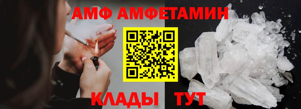 МЕТАМФЕТАМИН витя Воронеж