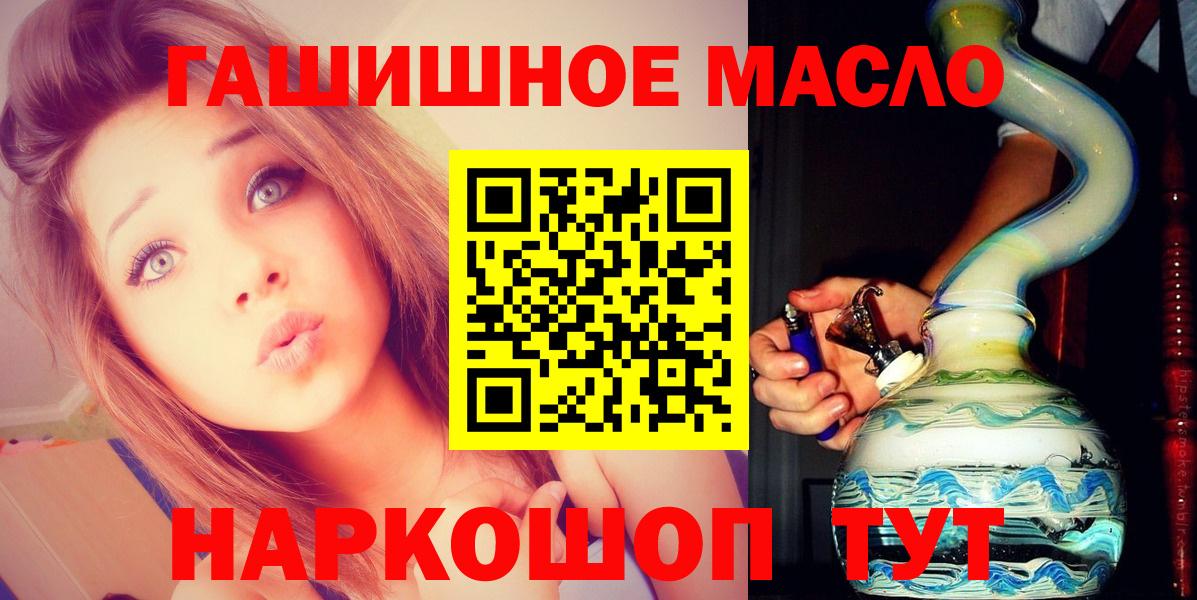 ТГК гашишное масло  Вход с VPN  ТГК THC oil  Воронеж 